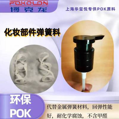 华玺悦POKM330V精油原料 抗UV级