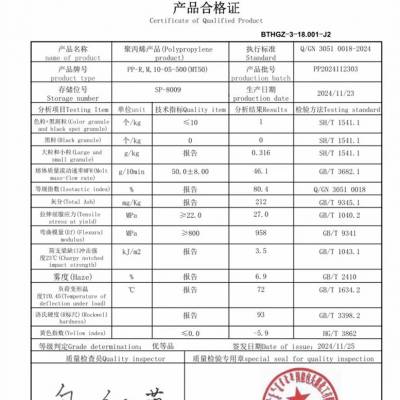 国家能源国能包头聚丙烯MT50神华高透明煤化工PP