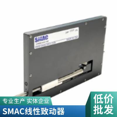 SMAC的LDL-C系列音圈电机内置控制器***产品 LDL25C-075-35-6