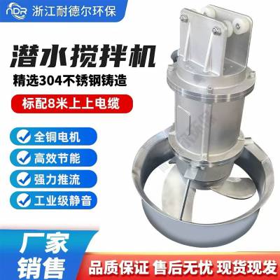 QJB潜水搅拌机低速推流器4kw大环境推流设备整机质保售后无忧