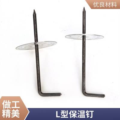 保温钉 L型钉锅炉体烟道焊接锚钉 不绣钢低碳钢电厂钩钉