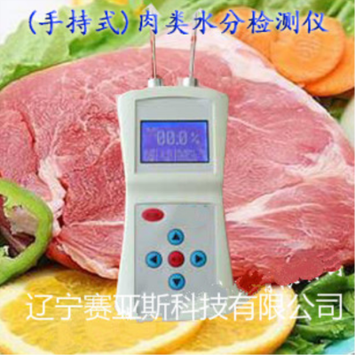 肉类水分检测仪SYR-RS1