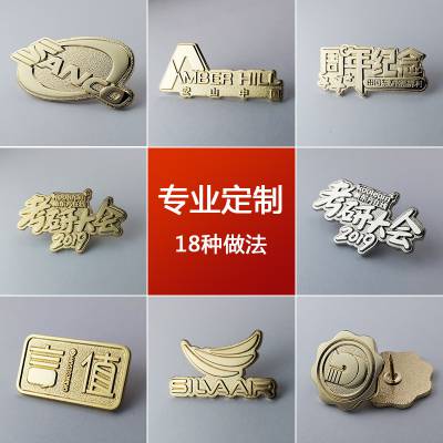 金属烤漆徽章定制 企业logo胸针制作 厂家直销量大***