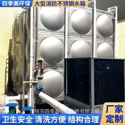 惠州惠阳大亚湾制作安装大型不锈钢水池/304不锈钢水箱/304储水箱