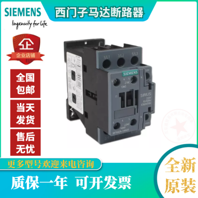 西门子断路器 3RV1431-4EA10/4FA10 马达开关保护器全新原装 现货供应