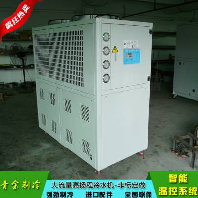 石家庄冷水机8HP 双温一体式冷水机 辊筒设备降温冷水机QX-8A