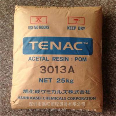 深圳供应 POM高流动 日本旭化成Tenac 7050 电气应用