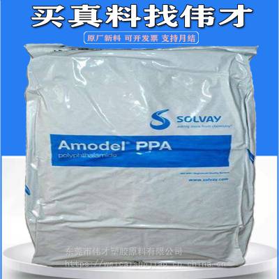 PPA HFFR-4133 美国·苏威 33%玻纤 连接器 电子电器应用