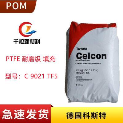 POM¹˹C 9021 TF5 PTFE  ĥ е Ժ