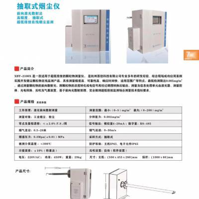 CEMS***̳  XBT-2100X *** ̳ 