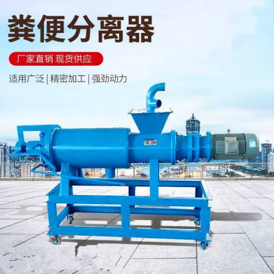 挤压式家禽干湿分离机 不锈钢固液分离厂家 粪污处理脱水机
