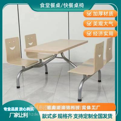 职工食堂4人餐桌椅学校食堂加厚不锈钢餐桌更实惠更耐用