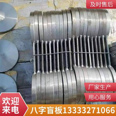 不锈钢八字盲板 304不锈钢管 DN250*3.0