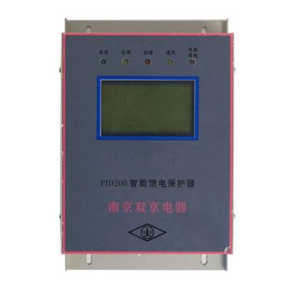 南京双京电器PID200智能馈电保护器_矿用综合开关保护装置