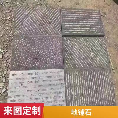 天然青石板庭院地砖阳台石板室外花园铺路文化石 润石