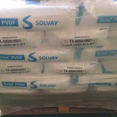 苏威Solef PVDF 6008 阻燃 抗纯度