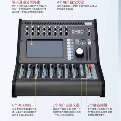 音王 soundking 数字调音台 DX20 DX20-USB(多轨录音版DX20-LAN(网络传输版) DX