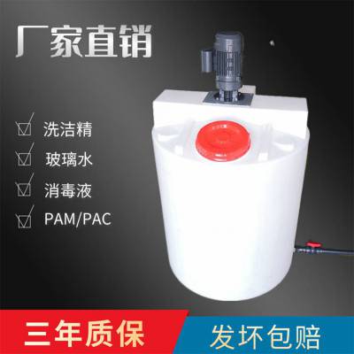 湖北200L塑料水箱 0.2吨水处理加药箱 0.2立方碳源溶解罐 PAC储罐 PAM溶药桶