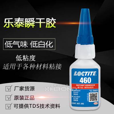 Ʒ̩loctite460ɽζͰ׻20g/500gPVCľ***˲ɽ