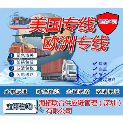 到欧洲法国德国英国意大利匈牙利空运海运双清到门双清包税包派送