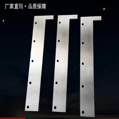 纤维切断机刀片 橡胶横切机刀片 制袋机刀片 手套机封切机刀片