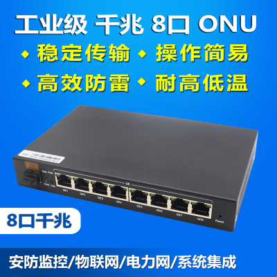 ҵ8ǧONUèEPON GPON POEѡ