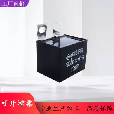 供应赛福CBB15电容器 40UF等离子切割机电焊机电容器