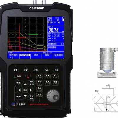 CSM900F点焊超声波探伤仪CSM900F（汽车点焊检测专用）