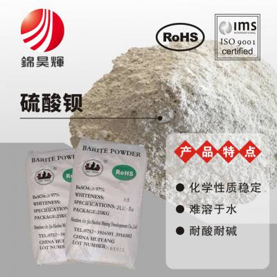 重晶石 800目硫酸钡 耐酸耐碱 比重大 吸油量低