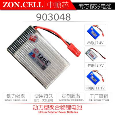 ˳о903048 1200mAhֱ˻30Cۺ3.7V