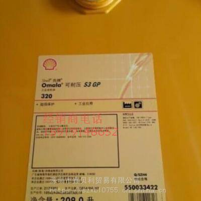 ƿѹS3 GP 460***ظɹҵͣShell Omala S3 GP 680
