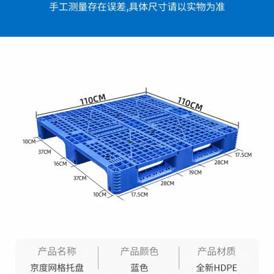 网格川字形卡板托盘 物流仓库叉车专用托盘厂