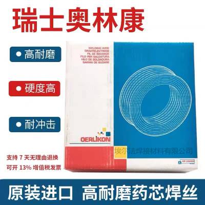 供应进口瑞士奥林康SUPRANOX RS 317/E317-16不锈钢焊条
