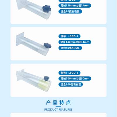 河南智科小鼠固定器保定器小鼠圆筒固定器方便小鼠尾静脉注射