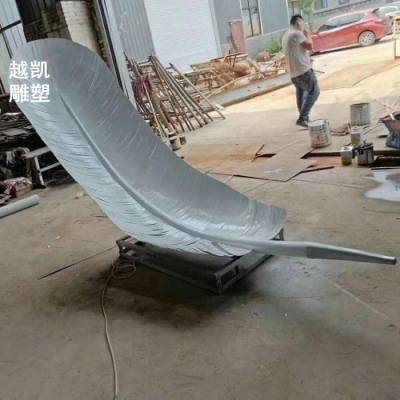 承接广场羽毛雕塑 草地摆放 山东抽牛景观羽毛雕塑