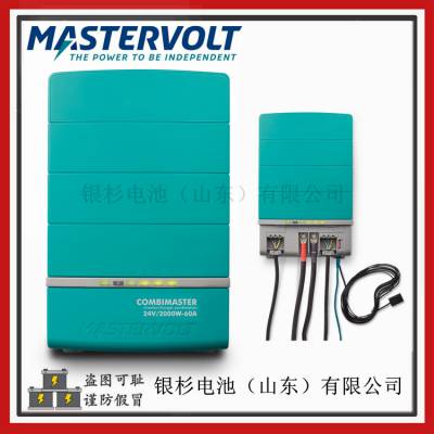MASTERVOLT豸CombiMaster 24/2000-60 (120 V)
