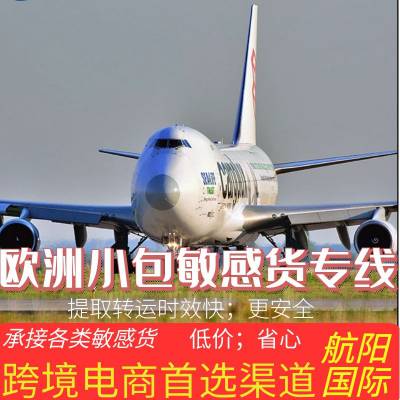 江山广州深圳海运到尼日利亚双清包税 阀门 轴承空运拉各斯专线双清 马来西亚海派双清包税