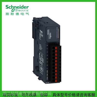 Schneider-plc模块 BMXDRA1605 BMXXBE2005模拟量输入模块