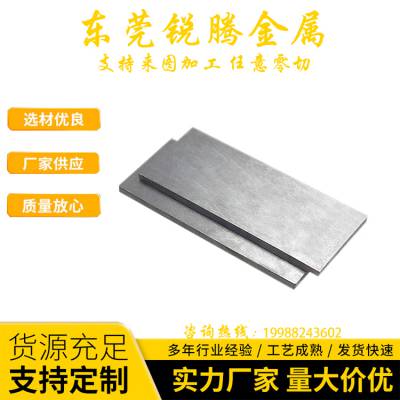 SMn438H结构钢板 高强度结构钢板材 调质合金结构钢 切割加工