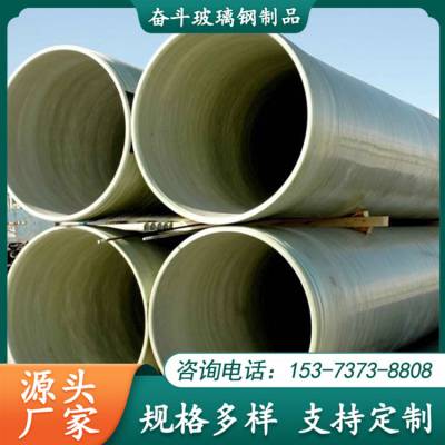 玻璃钢管 维修改造用 厚度16.0毫米 图片 50mm~2000mm 奋斗