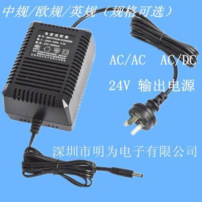 安防监控球机云台桌面式线性电源 24V2A双线 明为