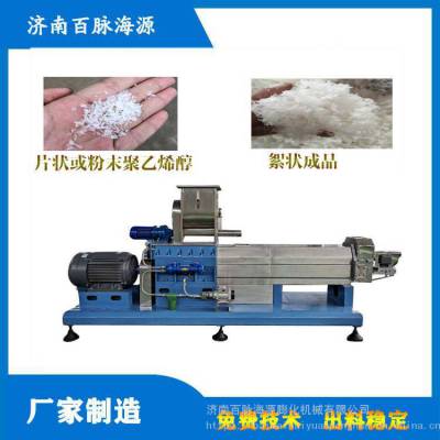 产量300公斤速溶聚乙烯醇膨化机 建筑胶水用 百脉海源