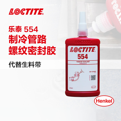 乐泰554密封胶水250ml耐高泰低温螺丝胶水 管螺纹胶水250ML