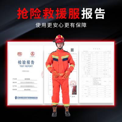 森林防火五件套扑火服供应阻燃隔热防护服森林防火服抢险救援分体