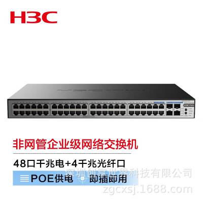 新华三 H3C Mini S1252F-PWR 48口千兆交换机+4光口非网管POE供电