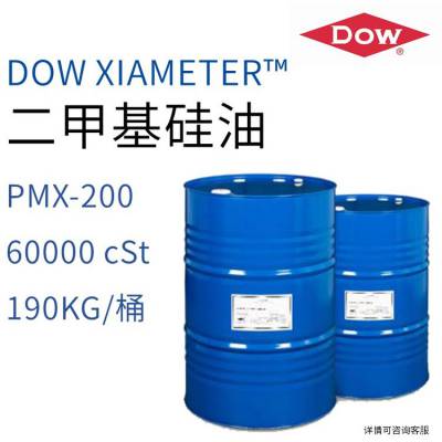 陶氏 DOW XIAMETER™ 二甲基硅油 PMX-200 60000 cSt 190KG/桶