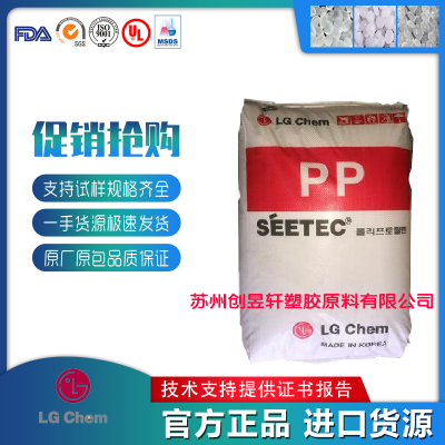 PP韩国LG H430 韧性好高强度拉丝级照明灯具汽车部件