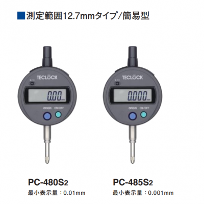 苏州TECLOCK得乐千分表PC-485S2供应，精度0.001mm