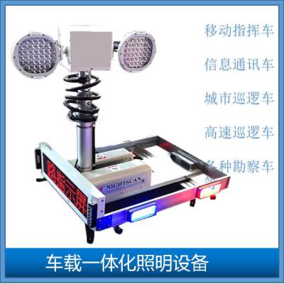 一体化车载照明 车载显示照明 遥控升降探照灯