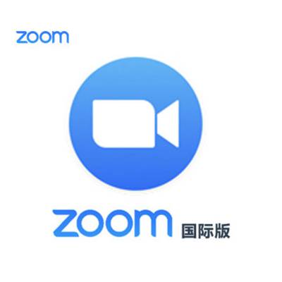 深圳zoom国际版授权代理商—zoom国际版100方300方500方云视频会议软件